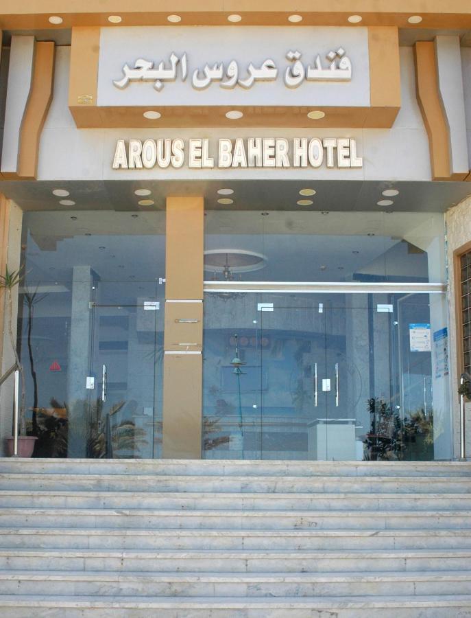 Arous El Bahr Hotel Matrouh 메르사 마트루 외부 사진